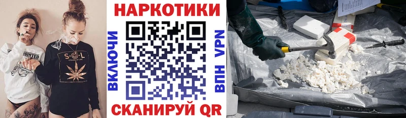 Как найти закладки Светлоград Cocaine  Меф  A PVP  Каннабис 
