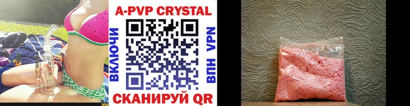 А ПВП крисы CK Светлоград