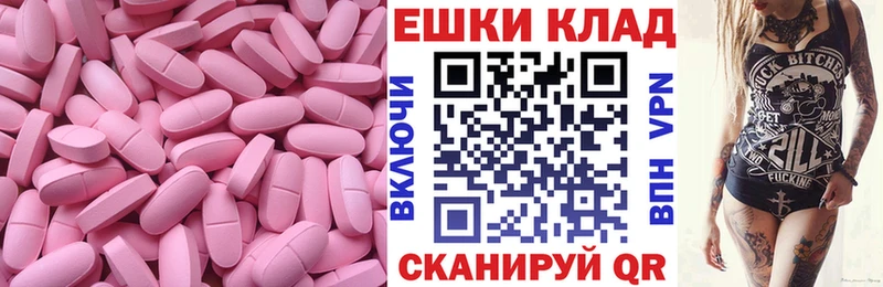 ЭКСТАЗИ ешки  Светлоград 