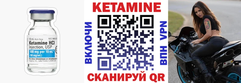 Кетамин ketamine Светлоград