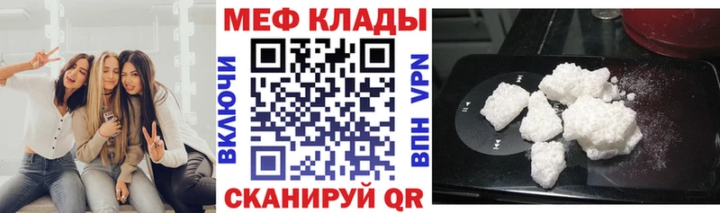Меф кристаллы где купить omg маркетплейс Светлоград