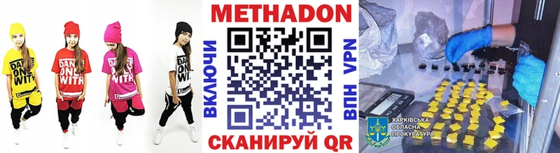 даркнет состав  Светлоград  МЕТАДОН кристалл 