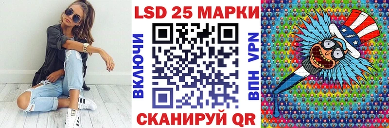 Марки 25I-NBOMe 1,8мг  Светлоград 